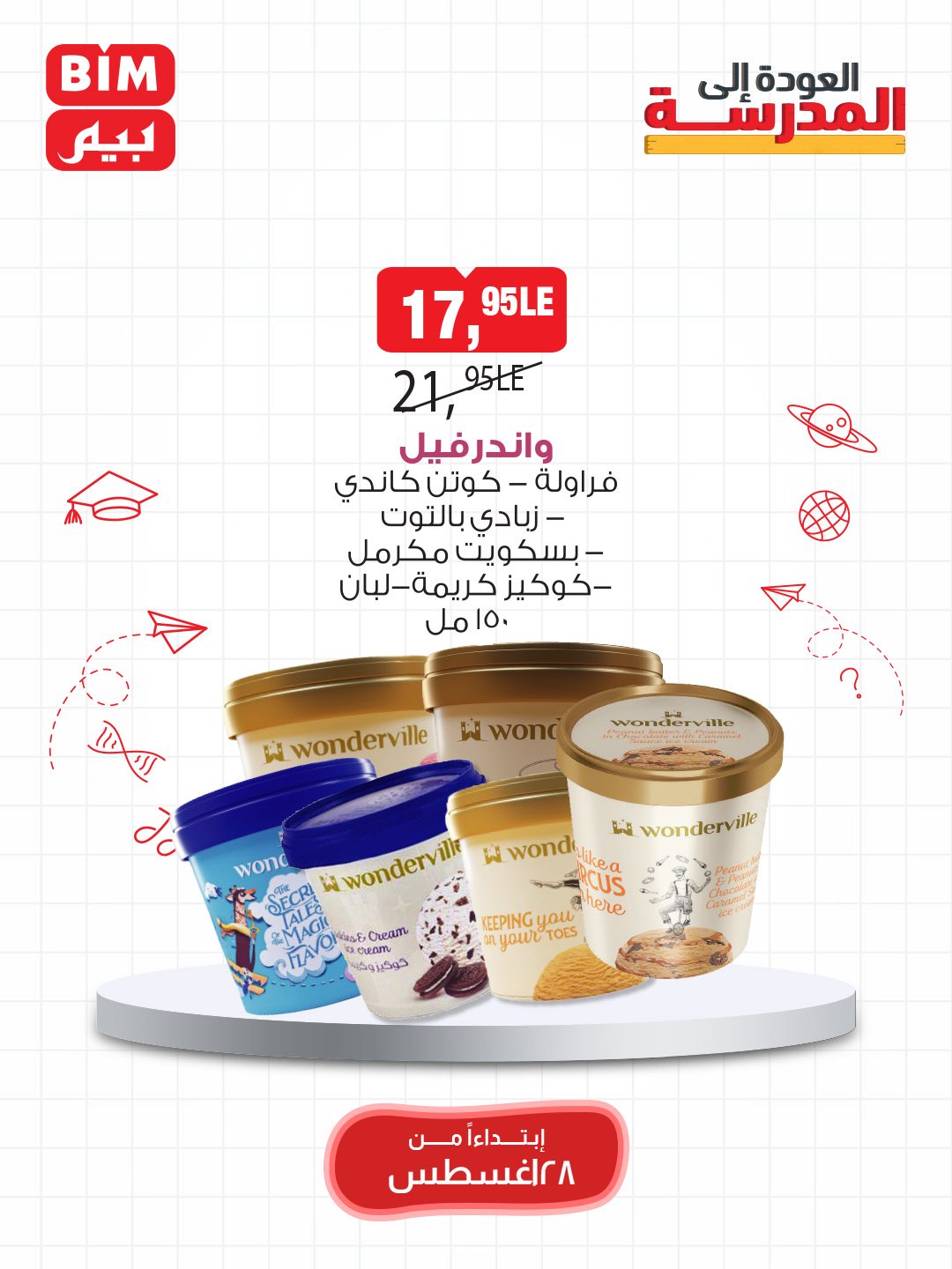 bim offers from 28aug to 1aug 2025 عروض بيم من 28 أغسطس حتى 1 أغسطس 2025 صفحة رقم 8